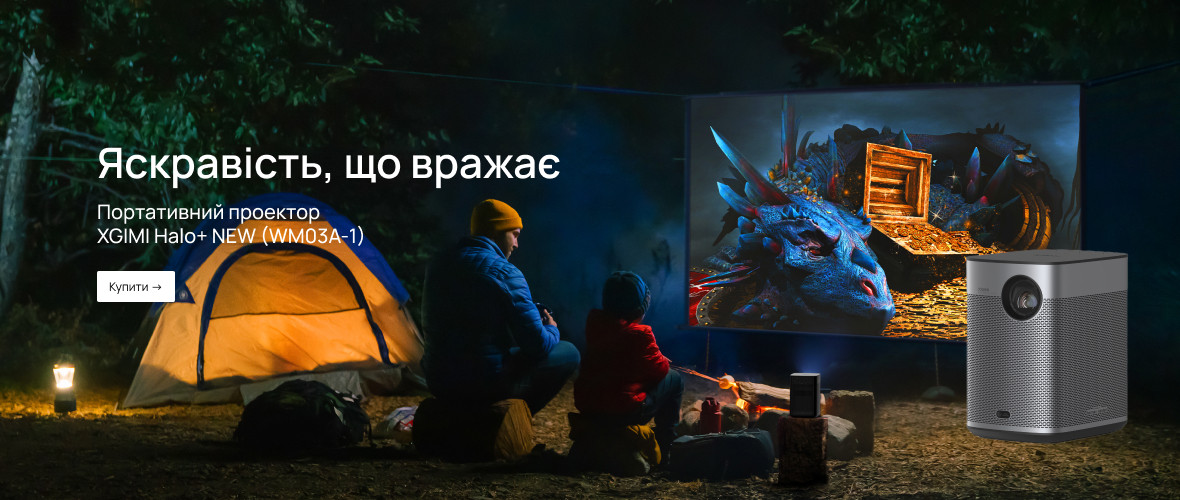 Портативный проектор XGIMI Halo+ NEW (WM03A-1)